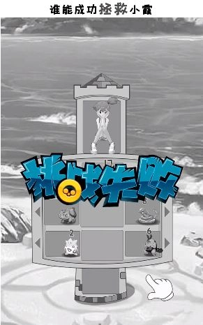 强者竟是你手机最新版(3)