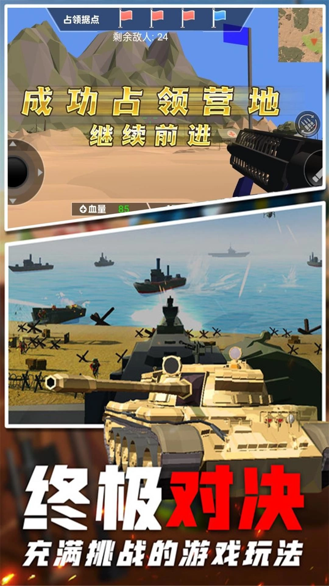 决战战地指挥官官方版(2)