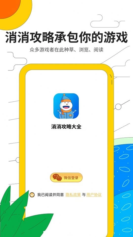 芝麻消消乐安卓免费版