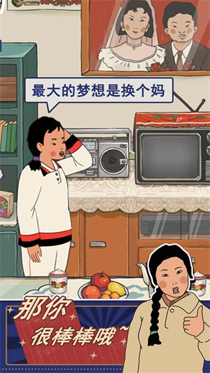 王蓝莓的机智生活原版