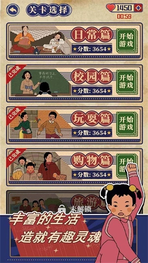 王蓝莓的机智生活原版