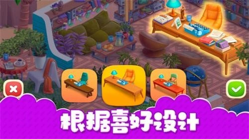 房子装修大师(1)