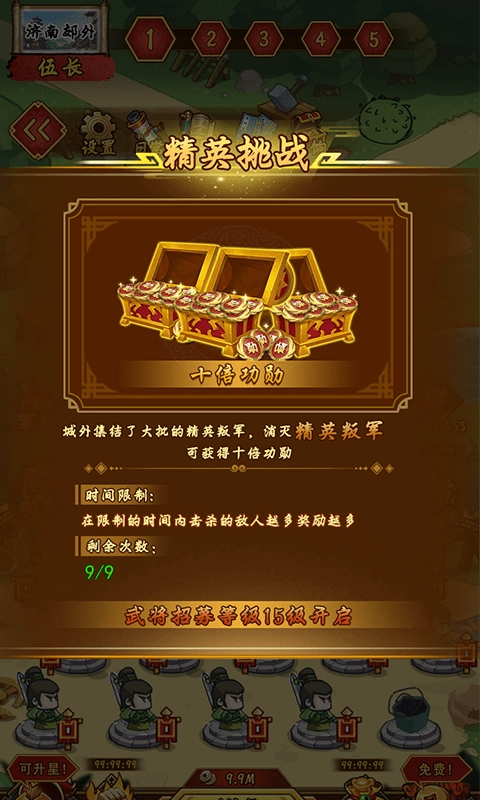 三国之点兵点将游戏最新版(1)