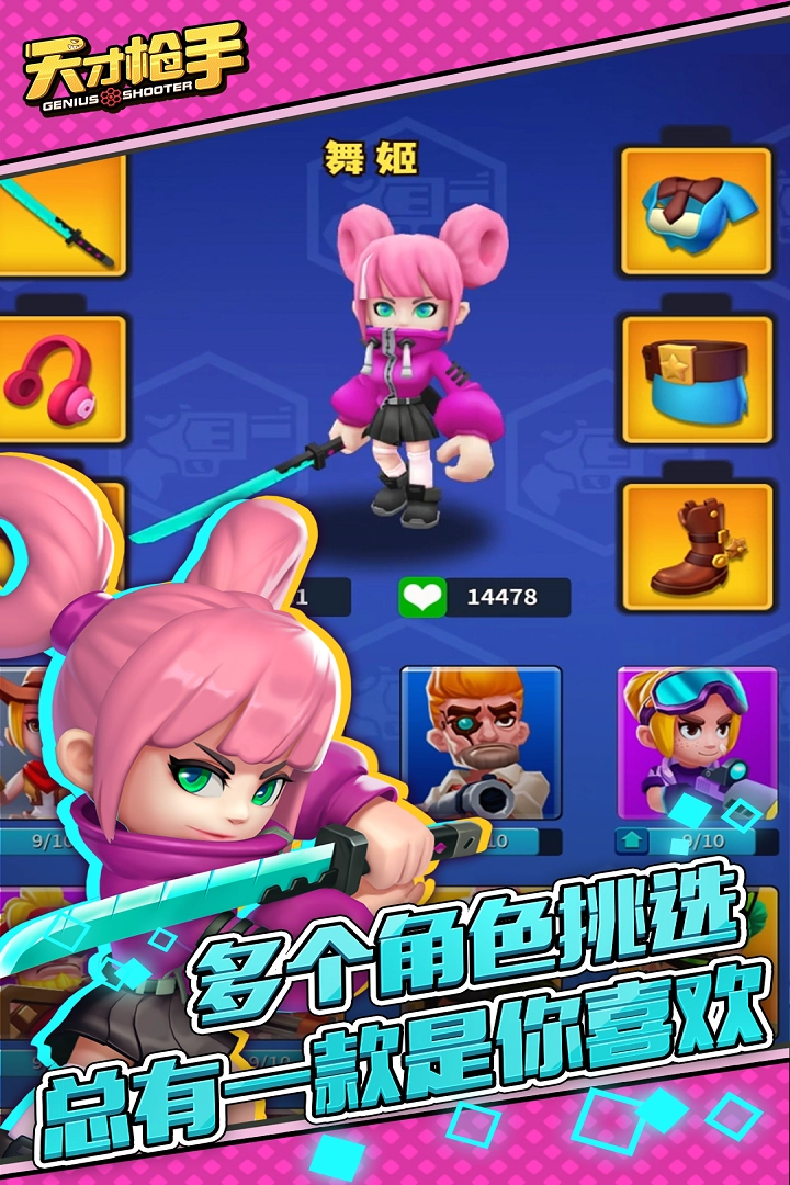 天才枪手原版(1)