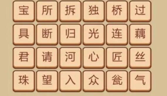 秀才成语接龙安卓官方版