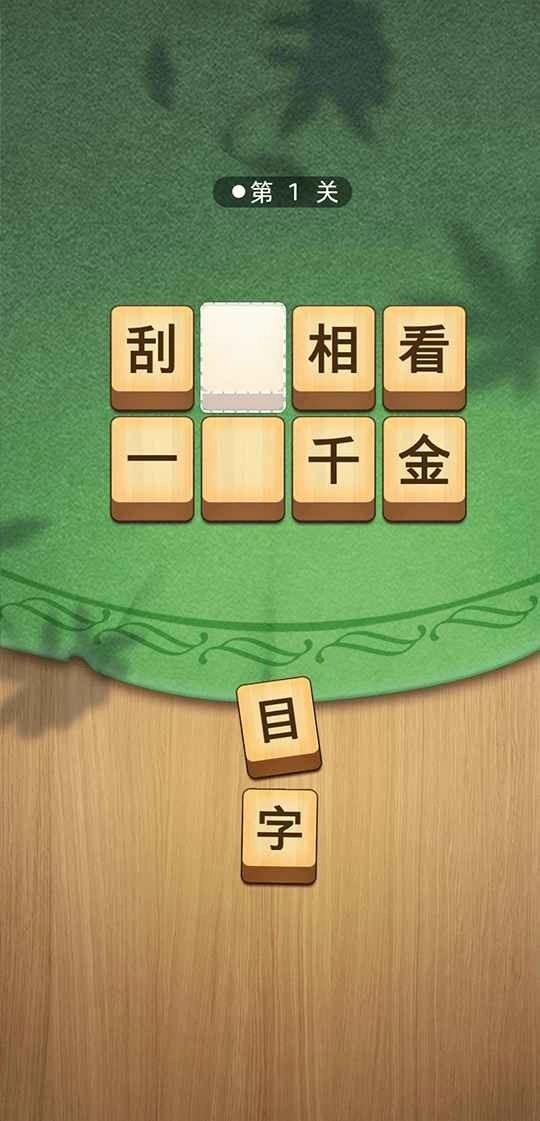 赏金题王安卓官方版