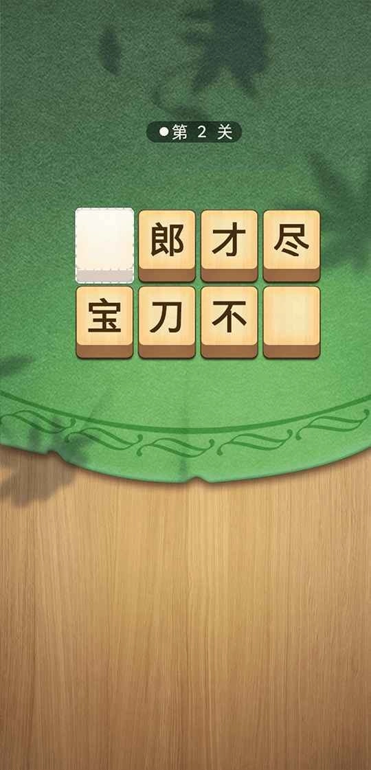 赏金题王安卓官方版