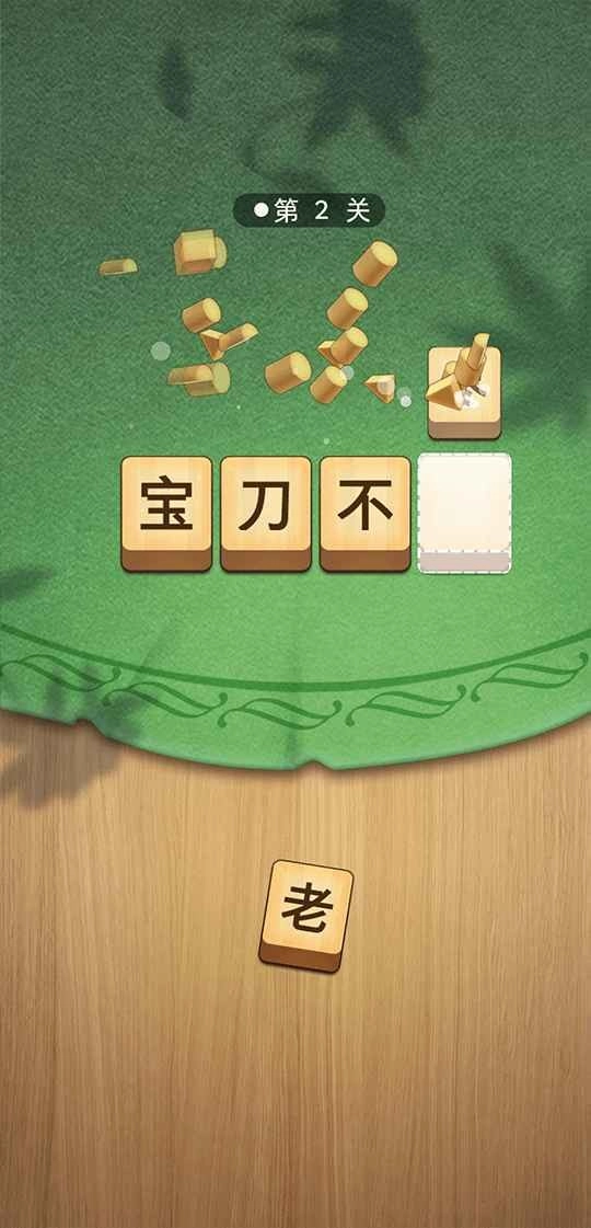 赏金题王安卓官方版