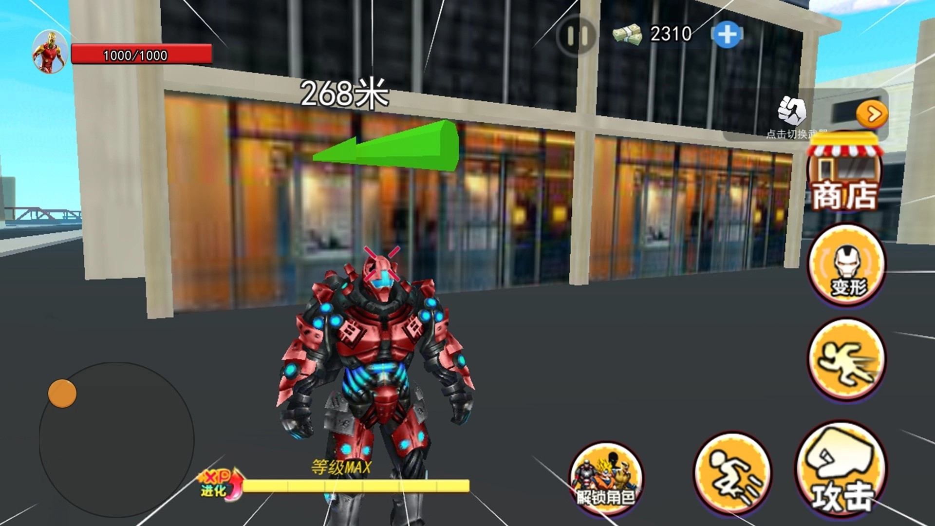 光宇宙英雄世界官方正版(3)