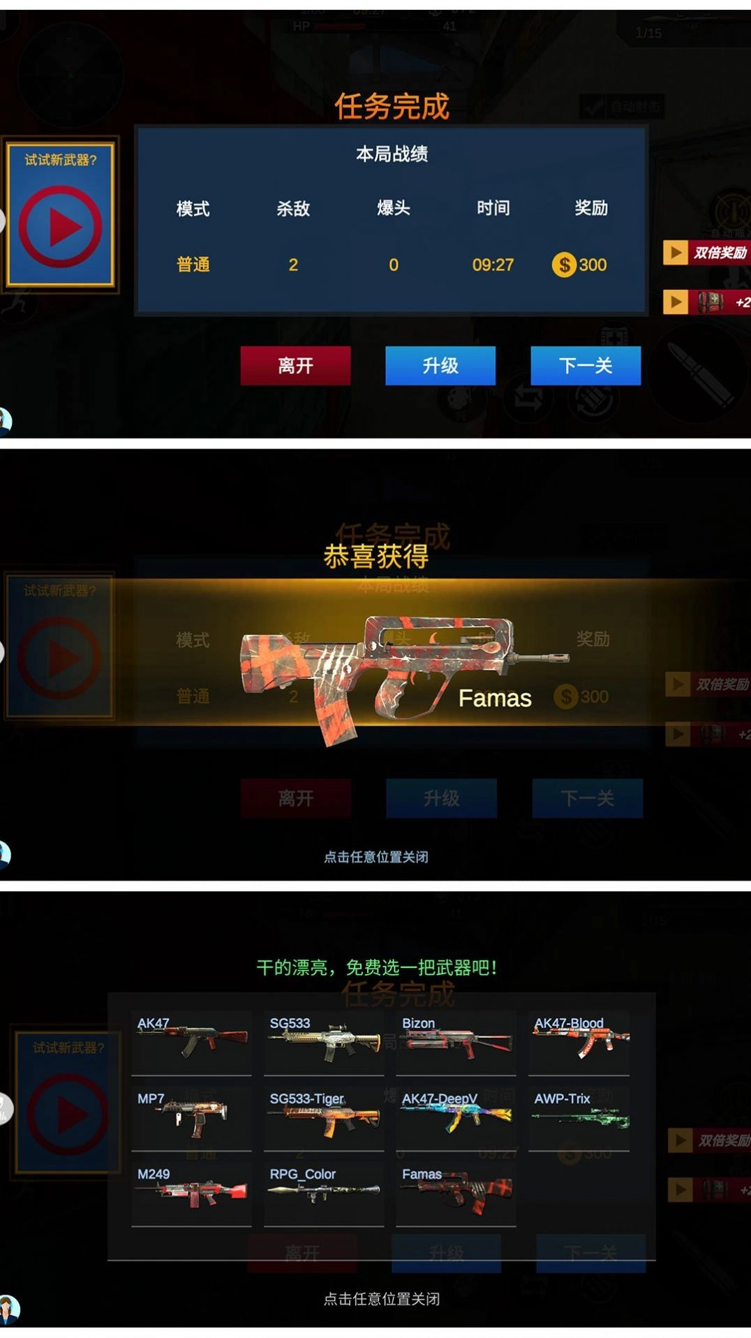 战火追击手机免费版(3)