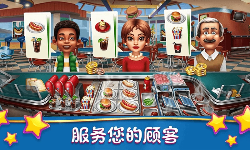 模拟美食烹饪大师(1)