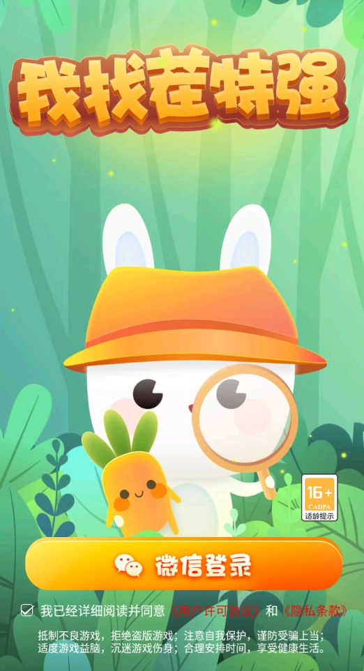 我找茬特强游戏最新版(2)