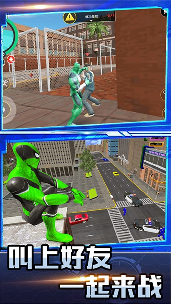 英雄的城市战场游戏绿色版(3)
