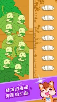 蚕宝宝农场最新免费版(2)