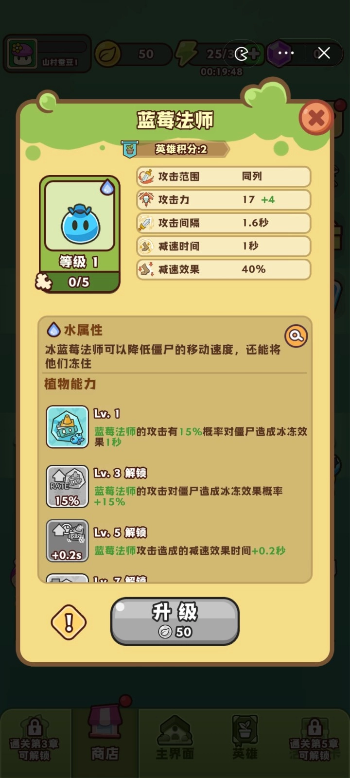 豌豆大作战手机正版