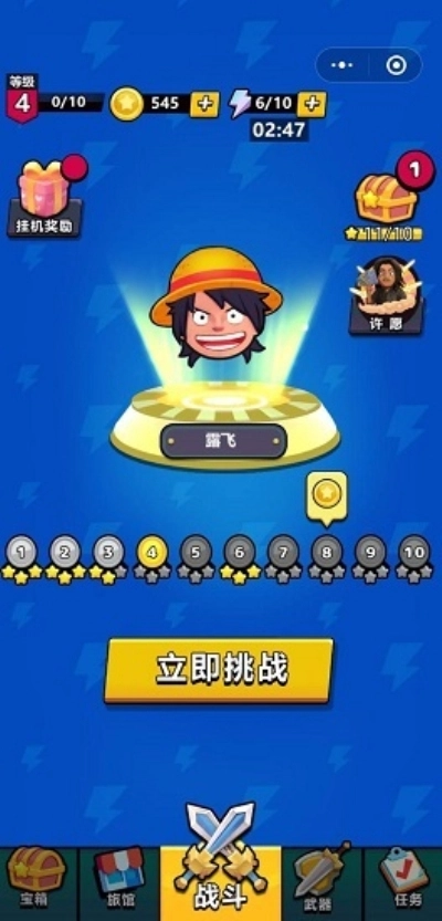 功夫飞刀安卓版(2)