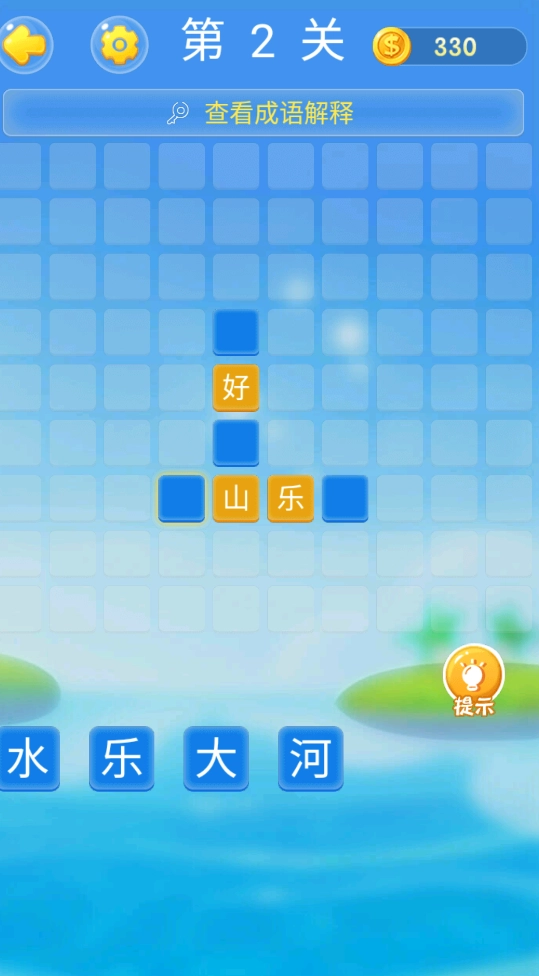 成语高手大作战最新免费版(2)