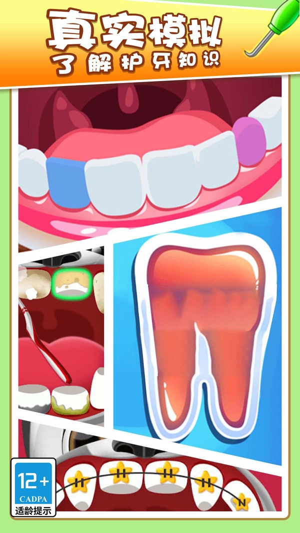 超萌医院游戏无广告版(2)