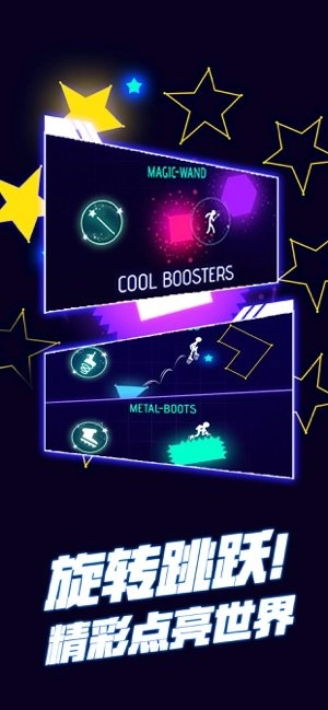 点亮世界手机最新版