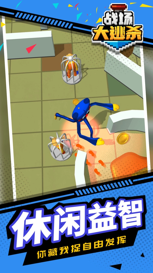战场大逃杀官方正版