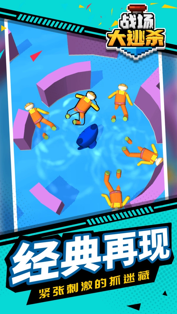 战场大逃杀官方正版