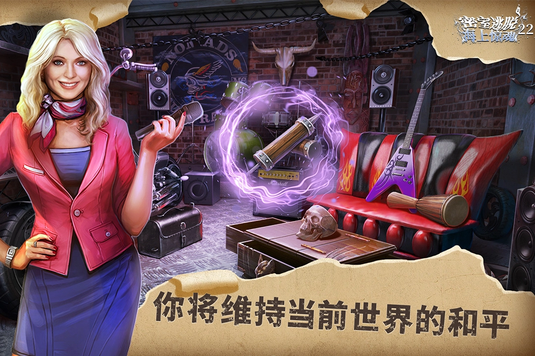 密室逃脱22海上惊魂最新免费版(2)