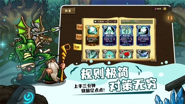 选技大乱斗游戏无广告版