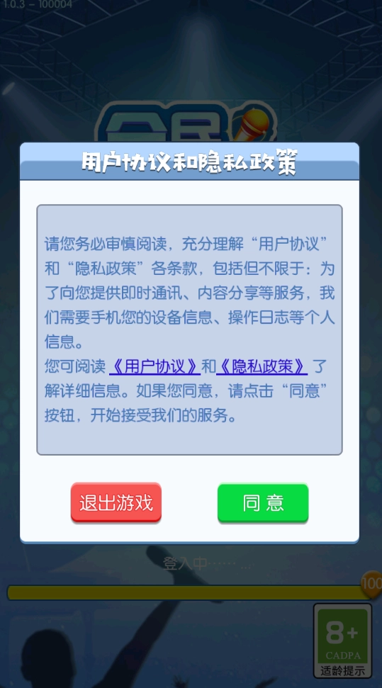 全民来猜歌无广告版