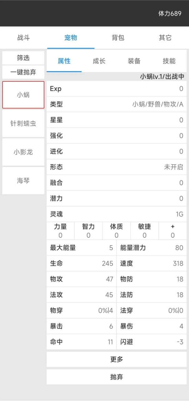 我的精灵2暗黑(3)