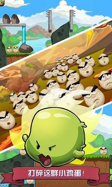 愤怒的鸡蛋官方版图1