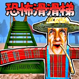 恐怖房屋追逐游戏无广告版