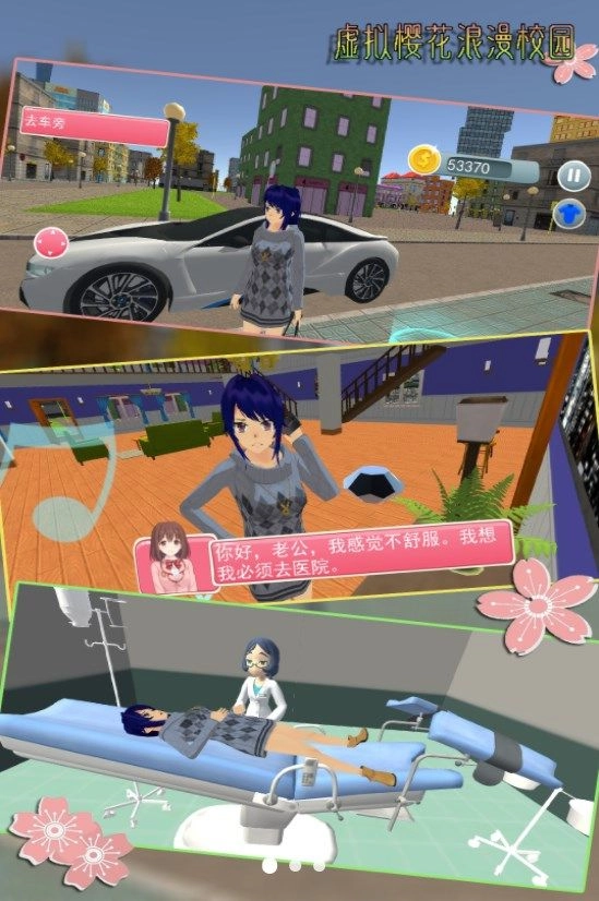 虚拟樱花浪漫校园(1)