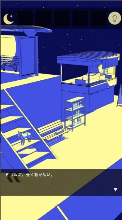 逃脱可惜夜(あたらよ)官方版(3)