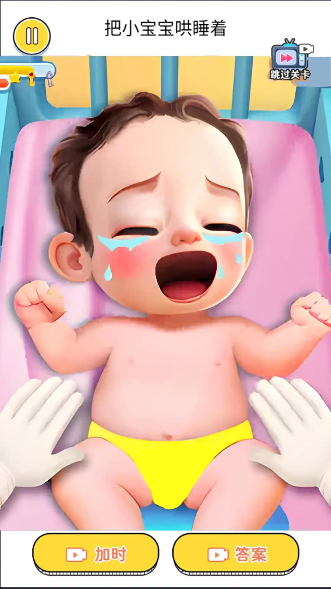 哄娃娃模拟游戏无广告版图1