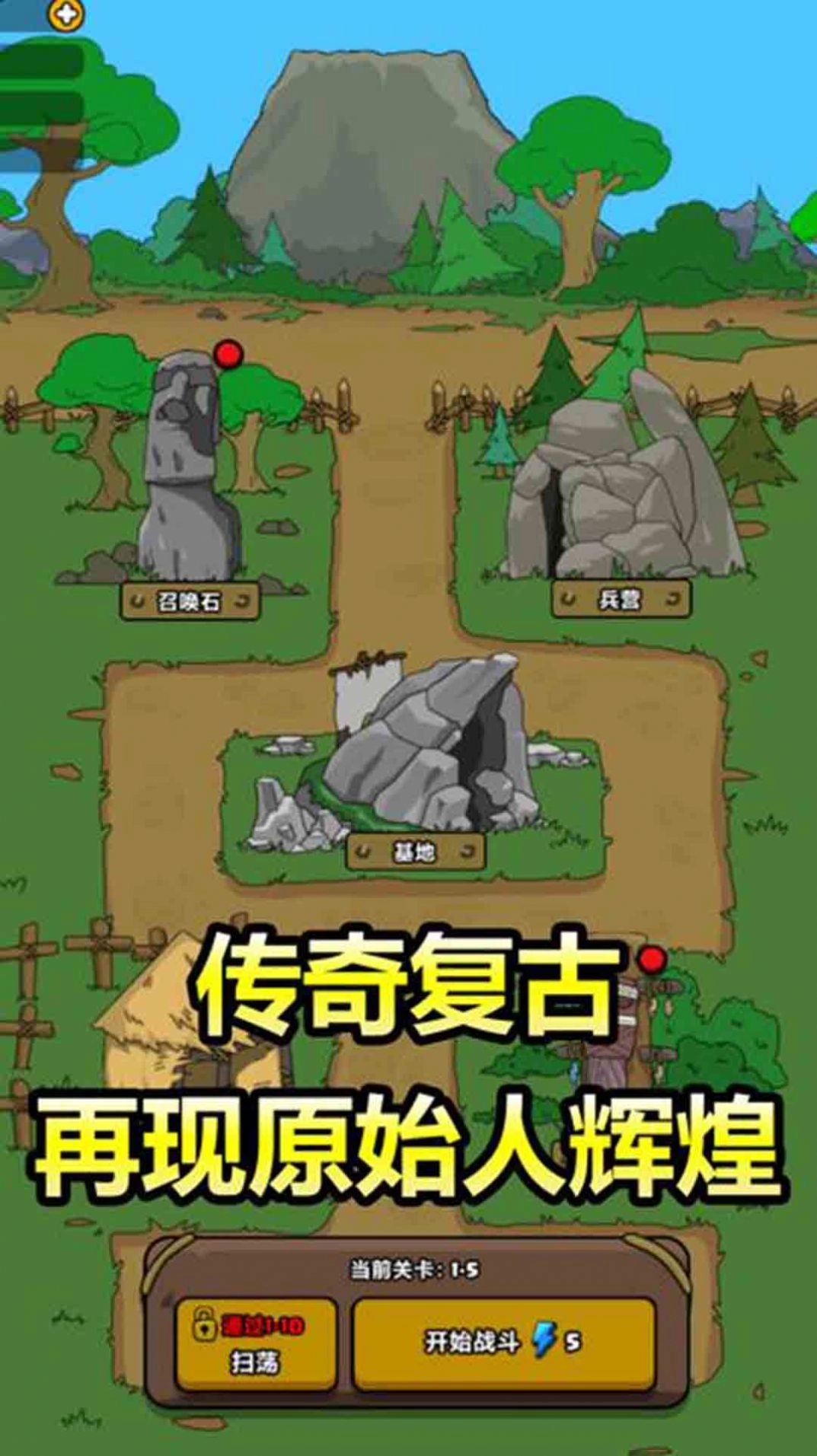 野外部落演变(1)