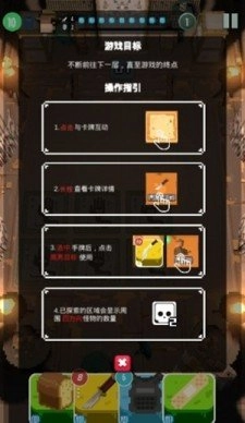 绷带与开山刀(explorers)安卓版(1)