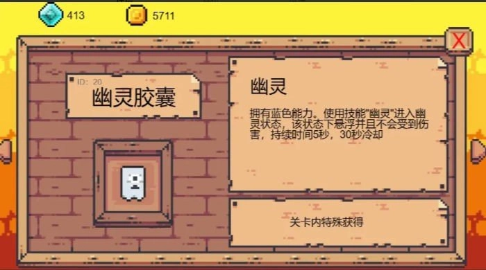 胶囊人冒险手游免费版