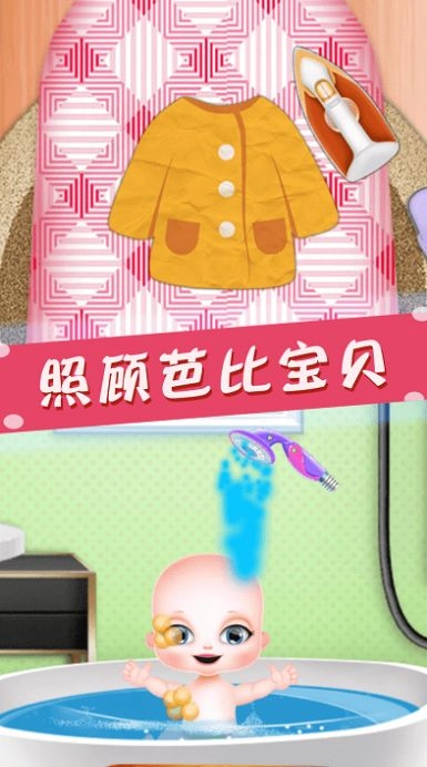 公主模拟生宝宝游戏官方版