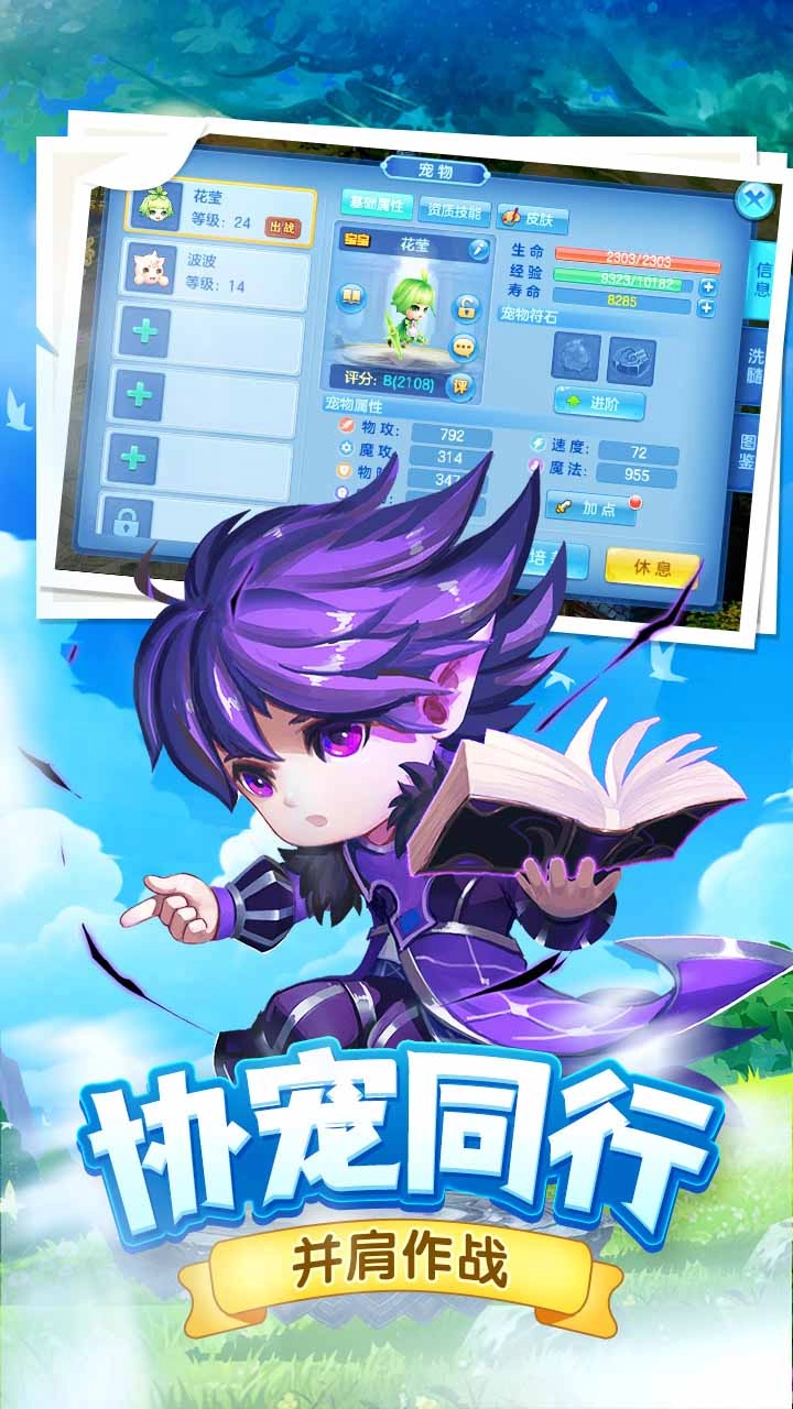 精灵物语勇敢猪猪(精灵物语)安卓版(1)