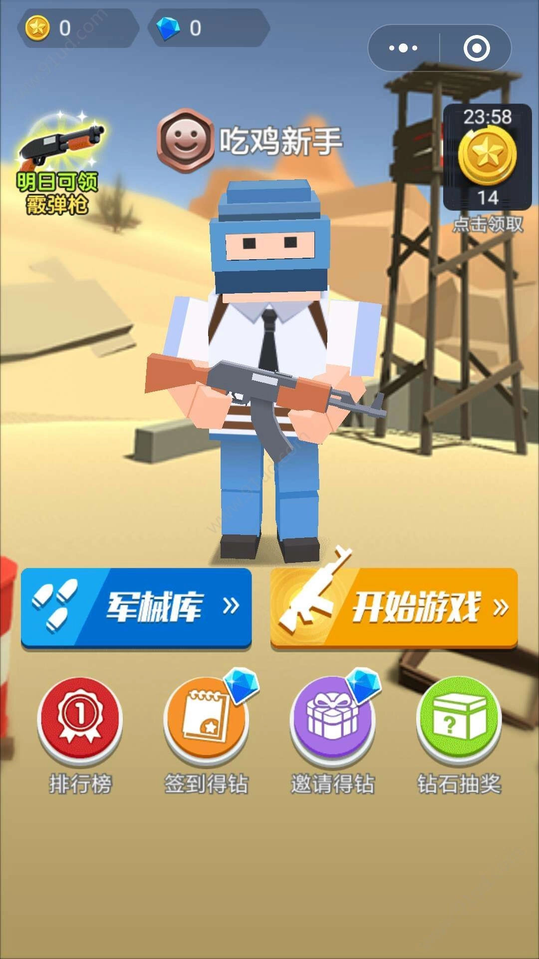 枪枪吃鸡游戏绿色版