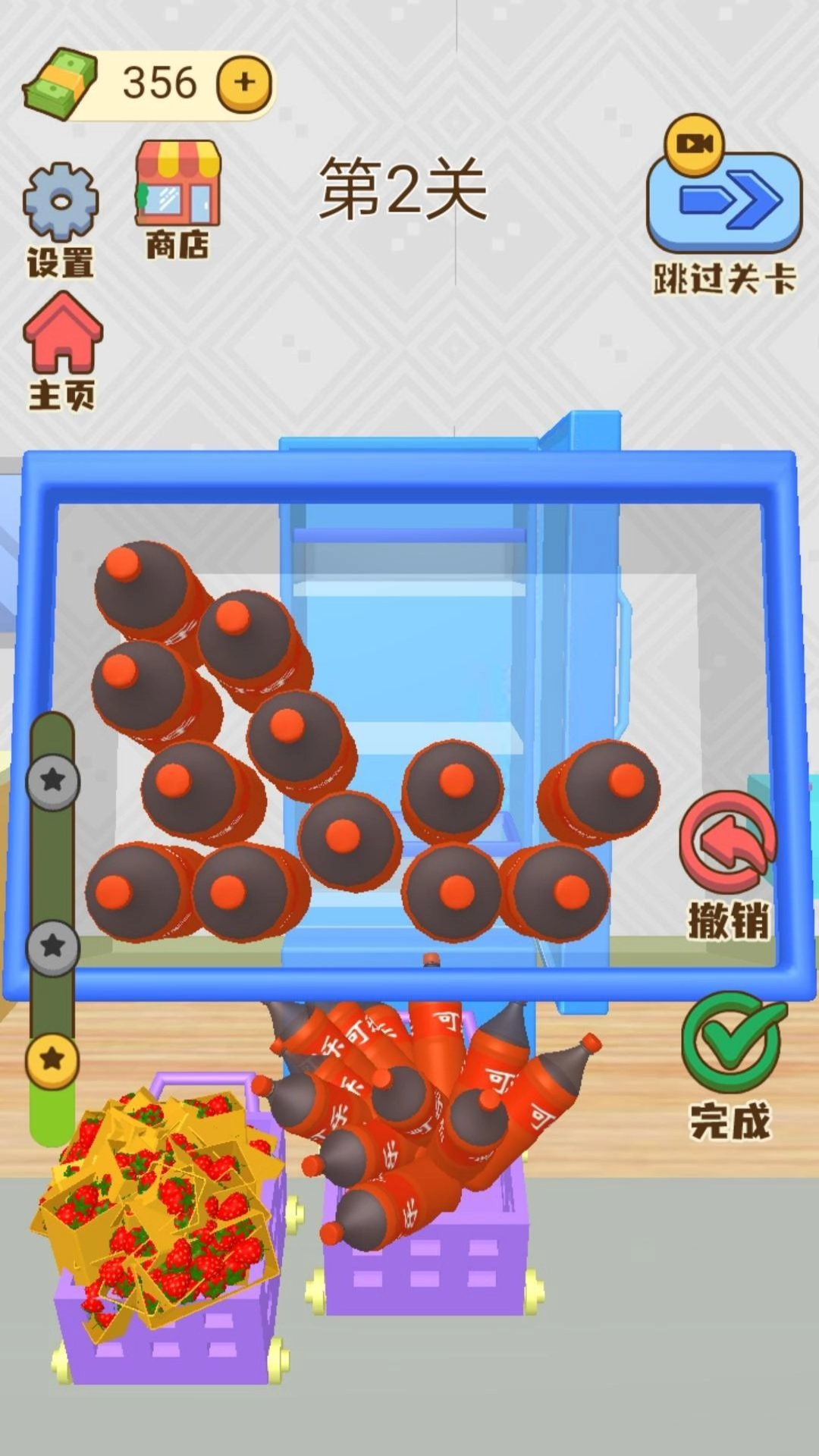 沉浸式整理模拟(3)