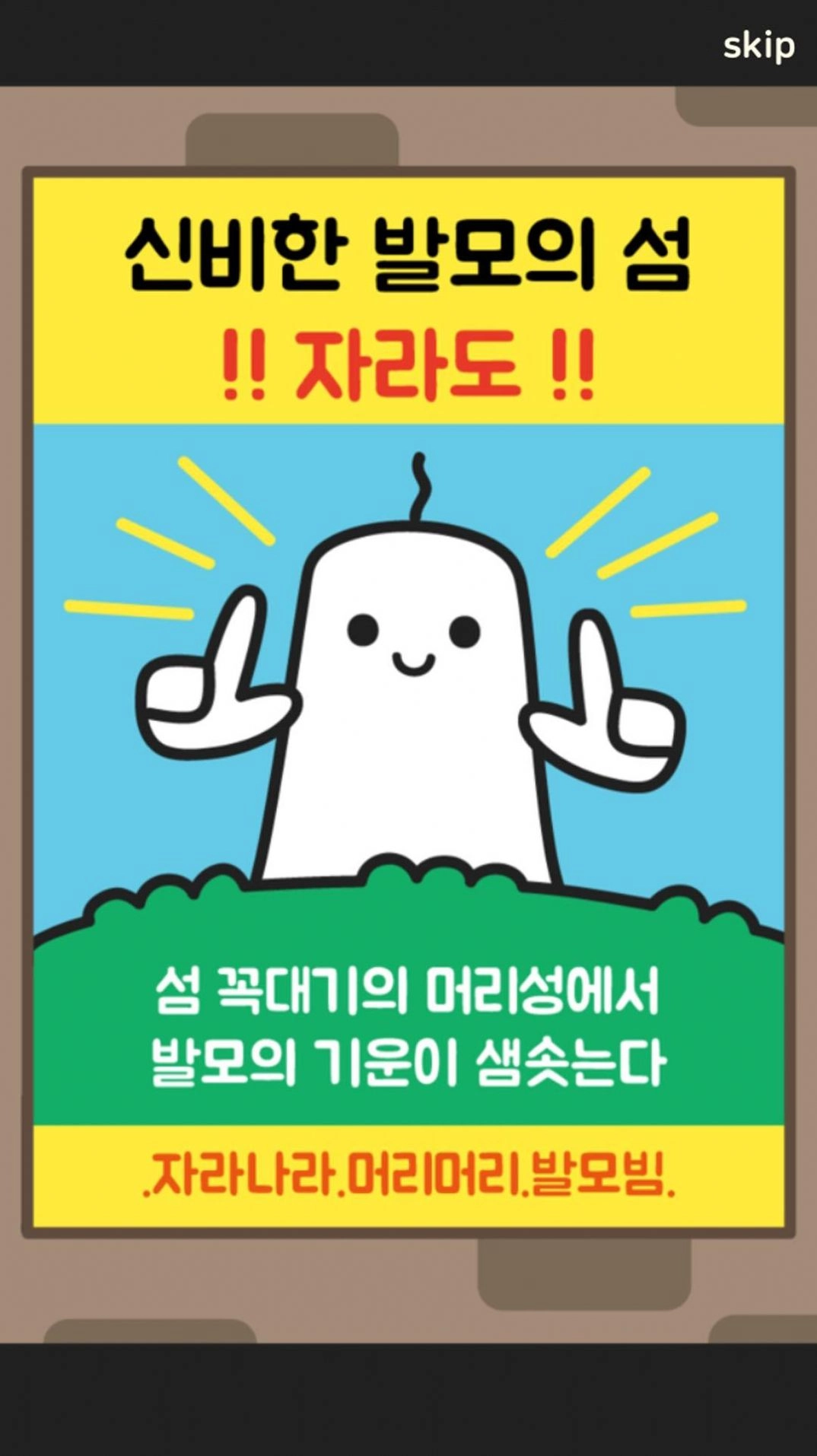 默里的冒险安卓官方版(3)