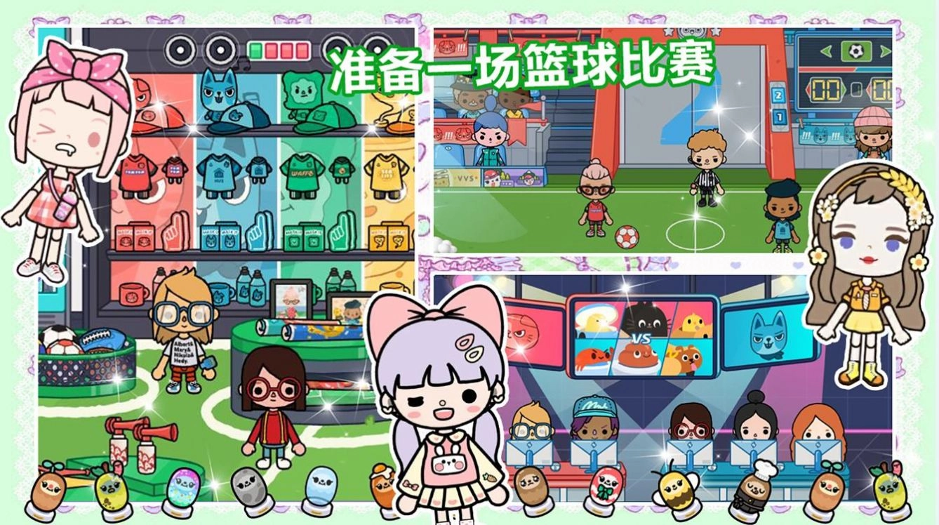 我的公主城堡乐园(3)