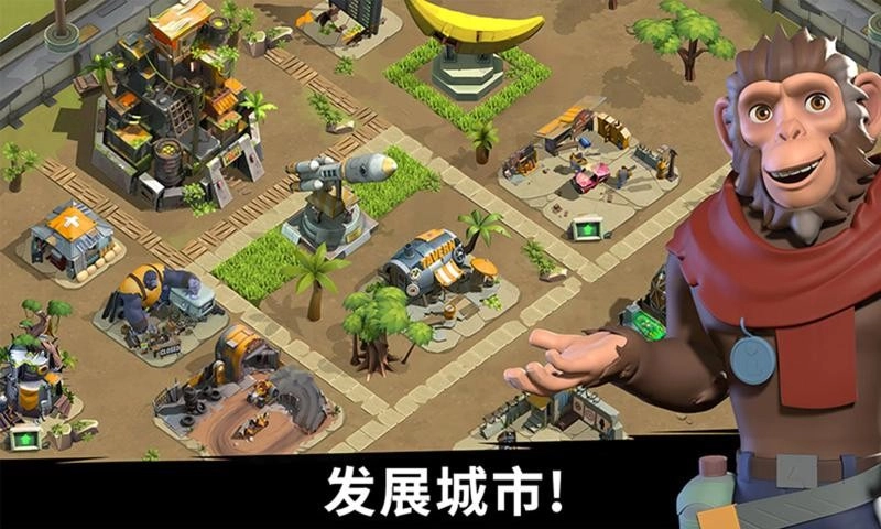 猿族时代通用版(2)