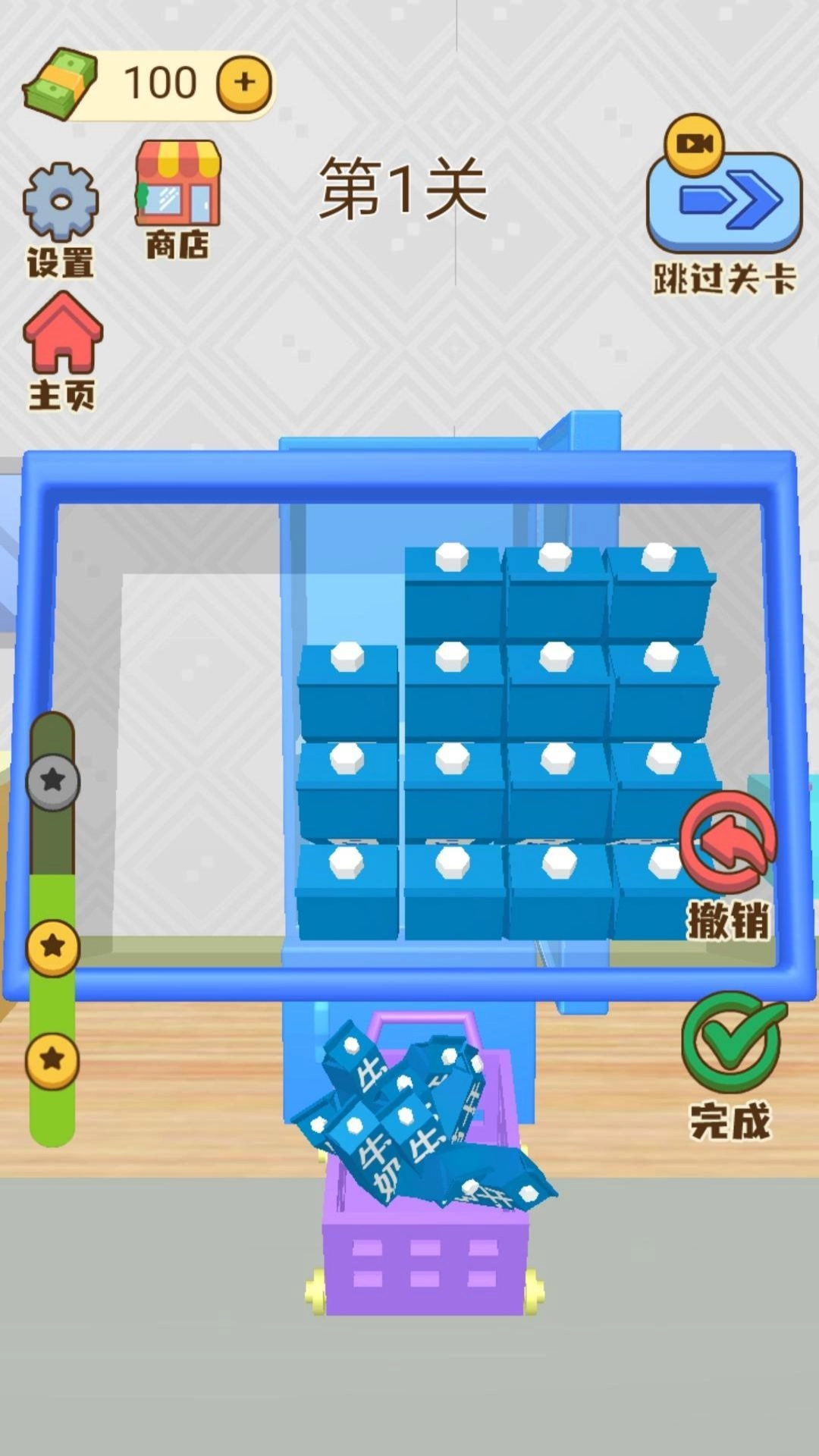 沉浸式整理模拟(1)