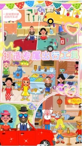 我的超级小镇公寓(2)