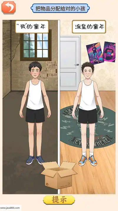 贫富人生大洗牌(1)