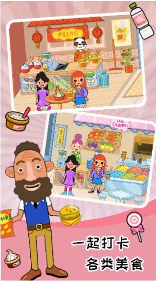 托卡大学世界(2)