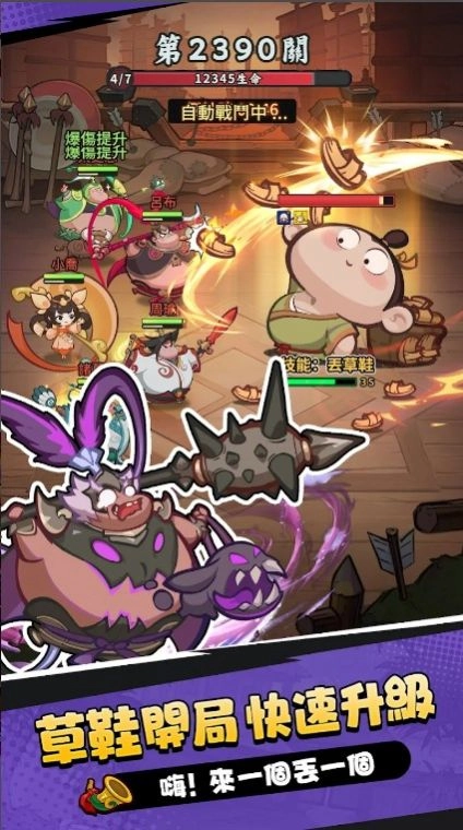 嘟嘟主公大作战直装游戏版