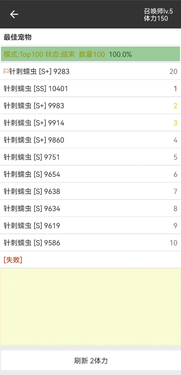 我的精灵2安卓直装版